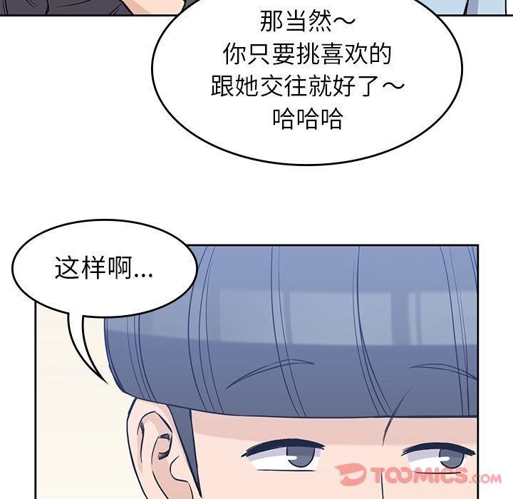 男孩子  第31话 漫画图片48.jpg