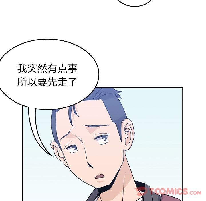 男孩子  第31话 漫画图片54.jpg