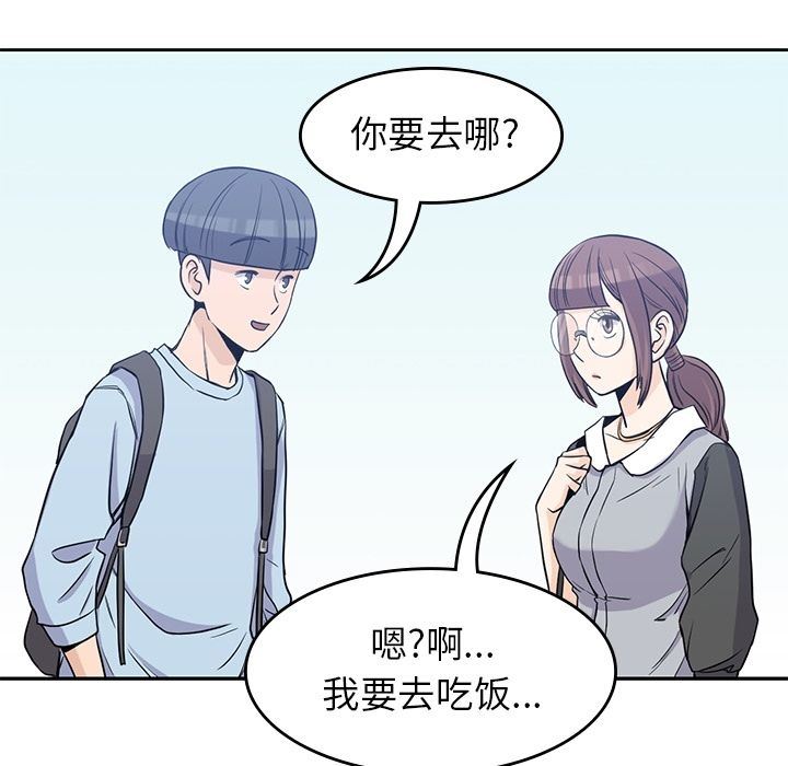 男孩子  第31话 漫画图片69.jpg