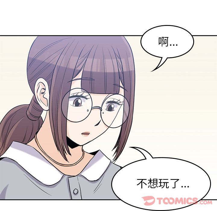 男孩子  第31话 漫画图片80.jpg