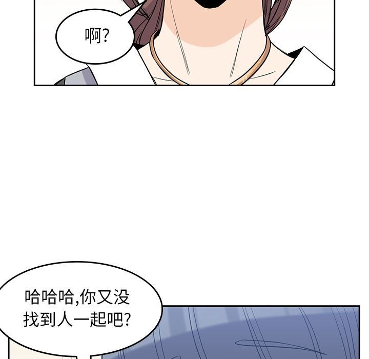 男孩子  第31话 漫画图片87.jpg