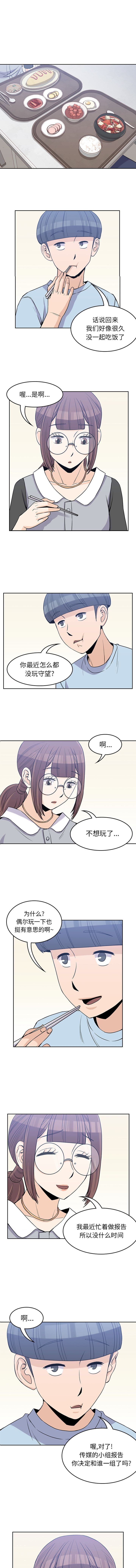 男孩子  第32话 漫画图片1.jpg