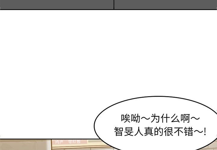 男孩子  第33话 漫画图片4.jpg