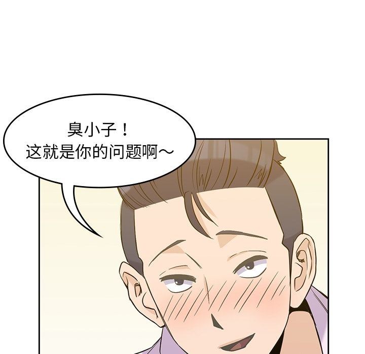 男孩子  第33话 漫画图片53.jpg