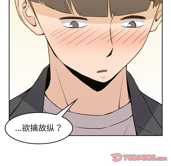 男孩子  第33话 漫画图片60.jpg