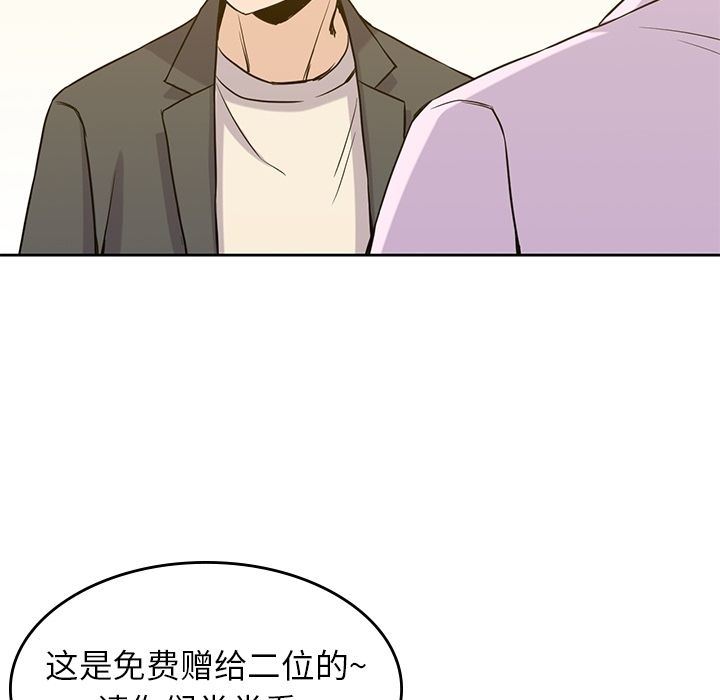 男孩子  第33话 漫画图片62.jpg