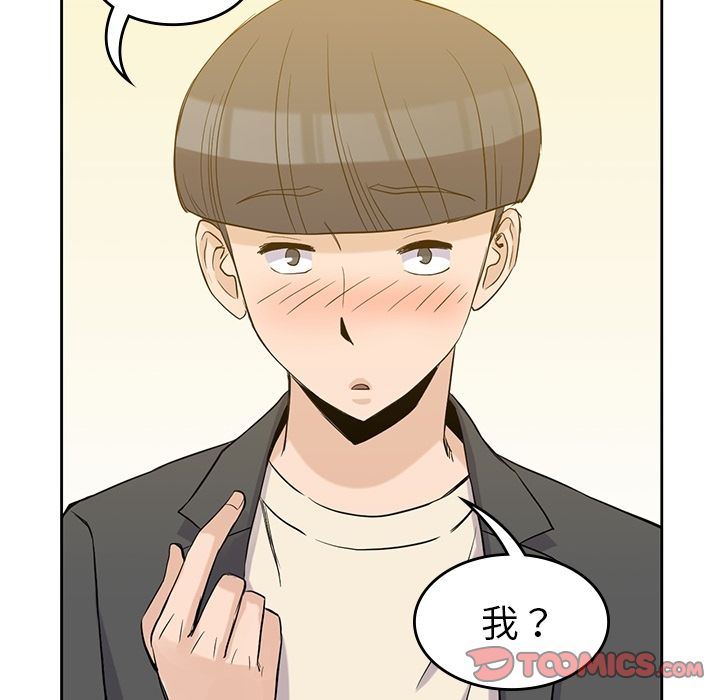 男孩子  第33话 漫画图片72.jpg