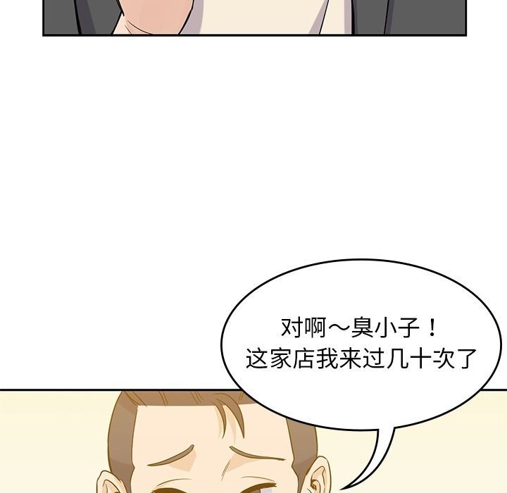 男孩子  第33话 漫画图片73.jpg