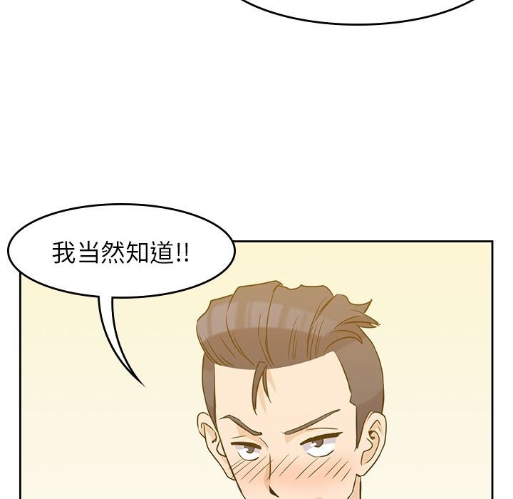 男孩子  第33话 漫画图片86.jpg