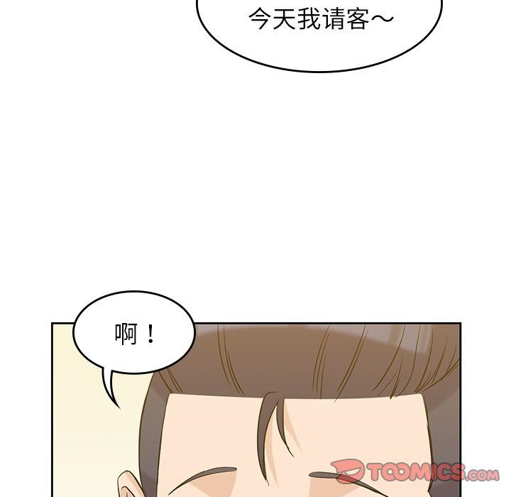 男孩子  第33话 漫画图片96.jpg