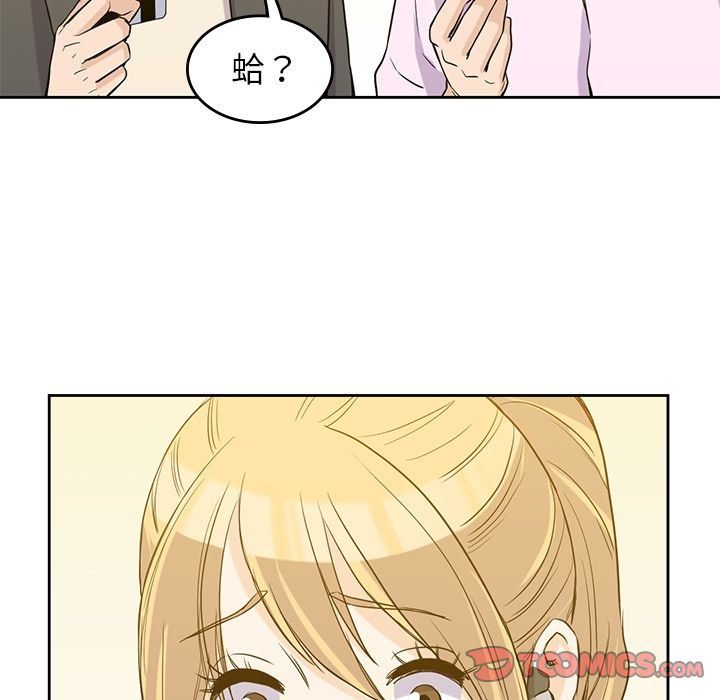 男孩子  第33话 漫画图片99.jpg