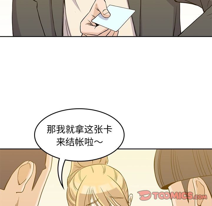 男孩子  第33话 漫画图片102.jpg