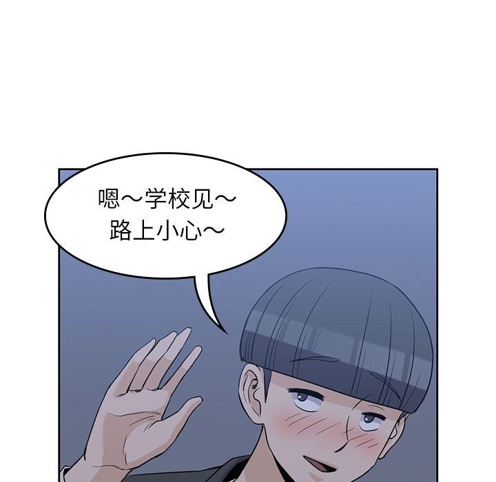 男孩子  第33话 漫画图片113.jpg