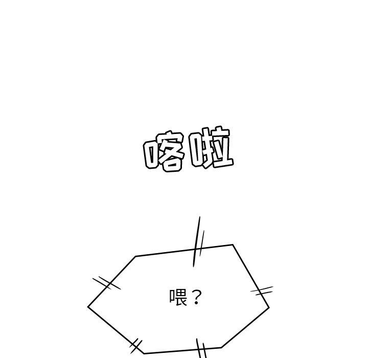 男孩子  第33话 漫画图片122.jpg