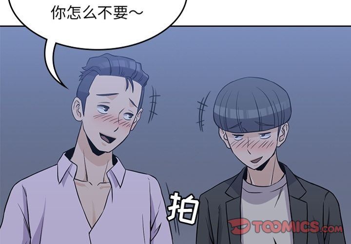 男孩子  第34话 漫画图片3.jpg