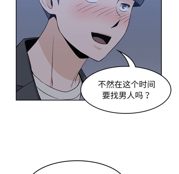 男孩子  第34话 漫画图片7.jpg