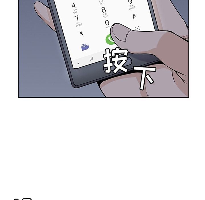 男孩子  第34话 漫画图片16.jpg