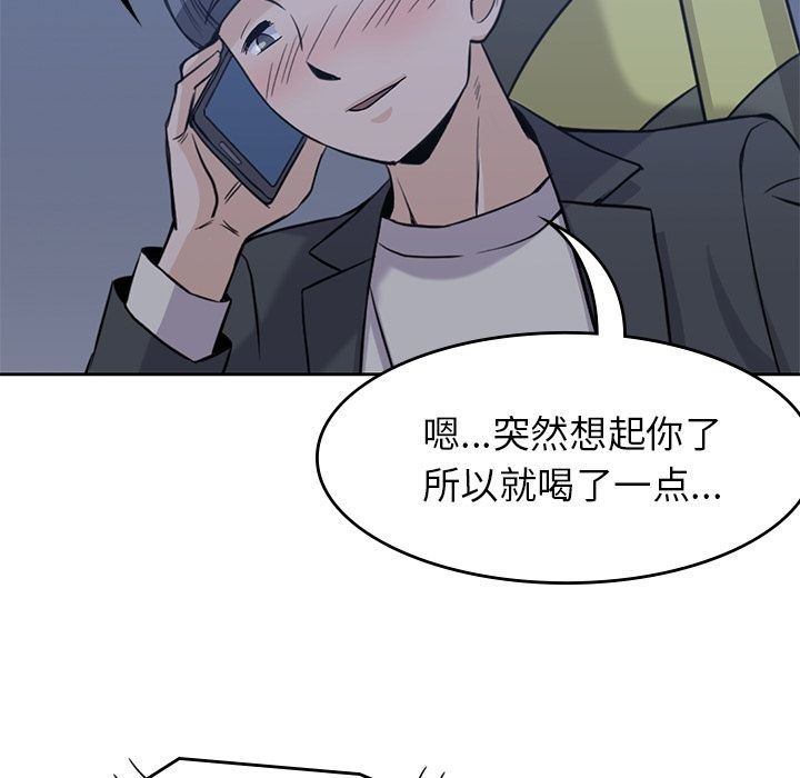 男孩子  第34话 漫画图片46.jpg