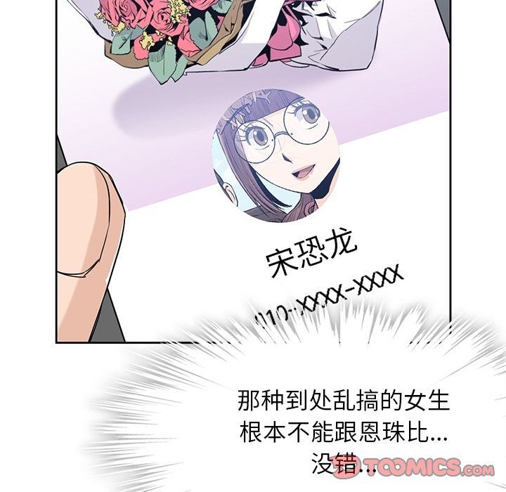 男孩子  第34话 漫画图片75.jpg