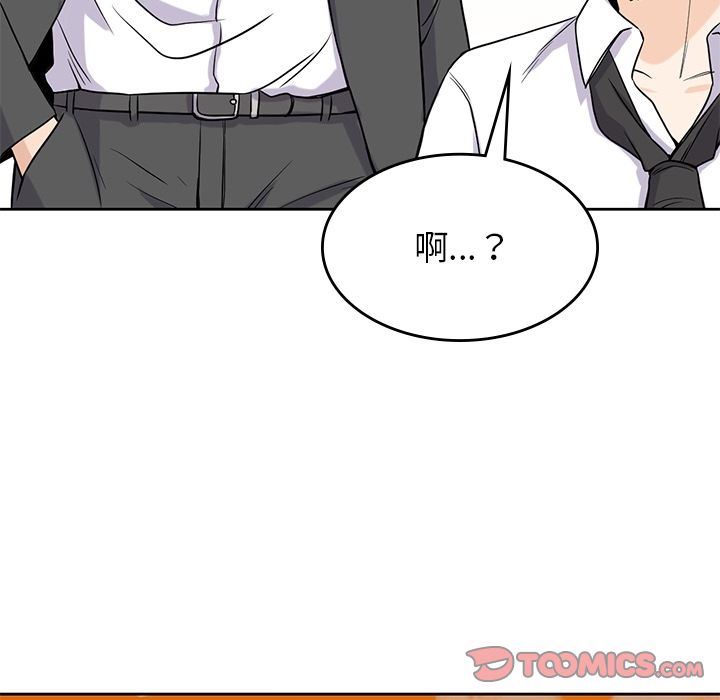 男孩子  第34话 漫画图片84.jpg