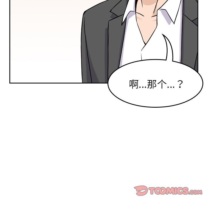 男孩子  第34话 漫画图片90.jpg