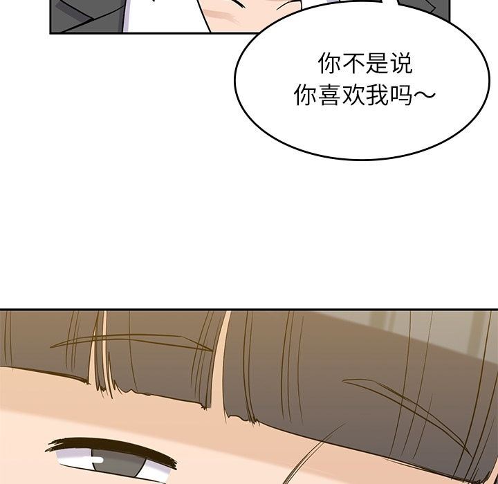 男孩子  第34话 漫画图片101.jpg