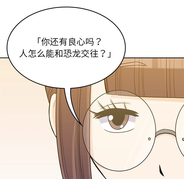 男孩子  第34话 漫画图片106.jpg