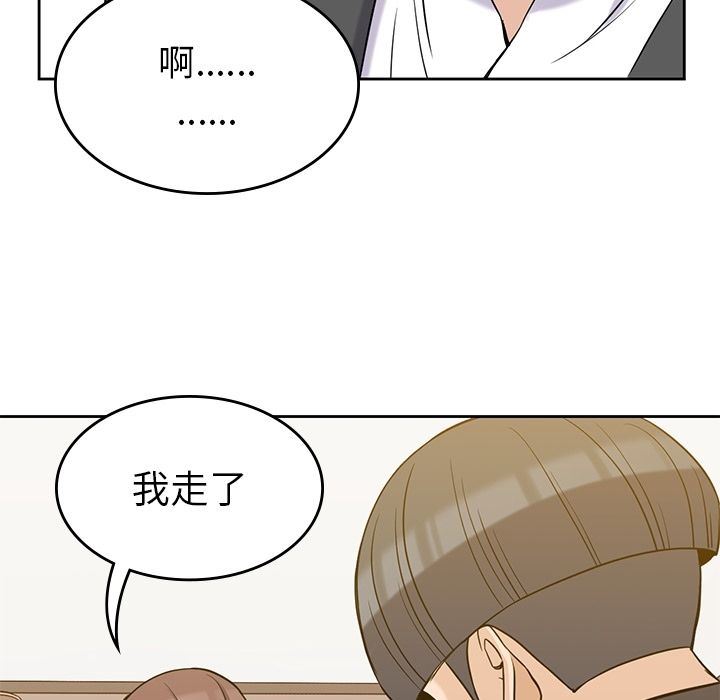 男孩子  第34话 漫画图片119.jpg