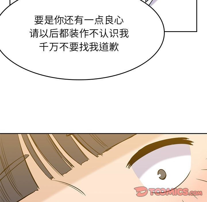 男孩子  第34话 漫画图片123.jpg