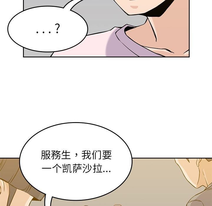 男孩子  第35话 漫画图片43.jpg