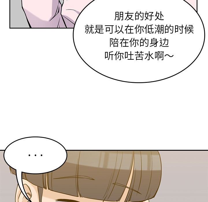 男孩子  第35话 漫画图片54.jpg