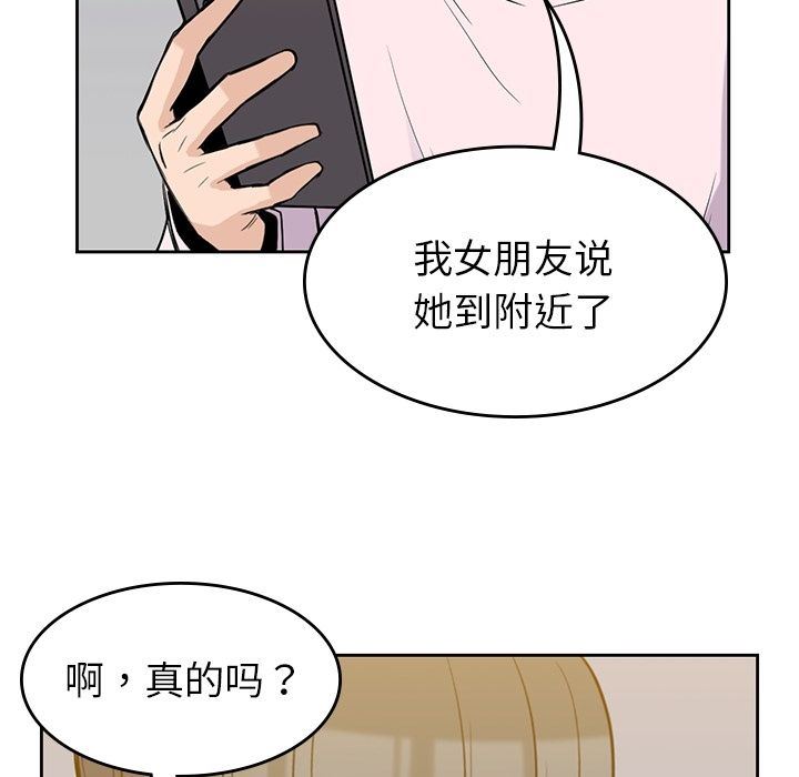 男孩子  第35话 漫画图片88.jpg