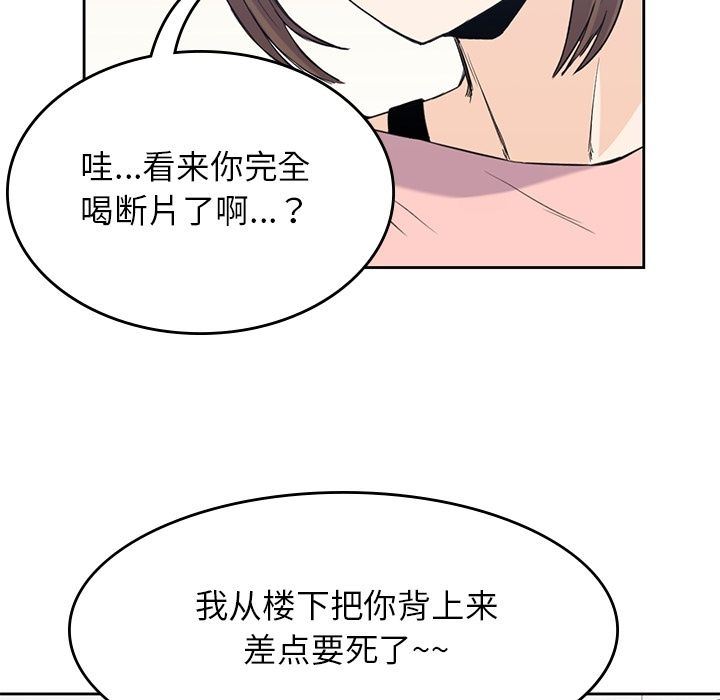 男孩子  第36话 漫画图片37.jpg