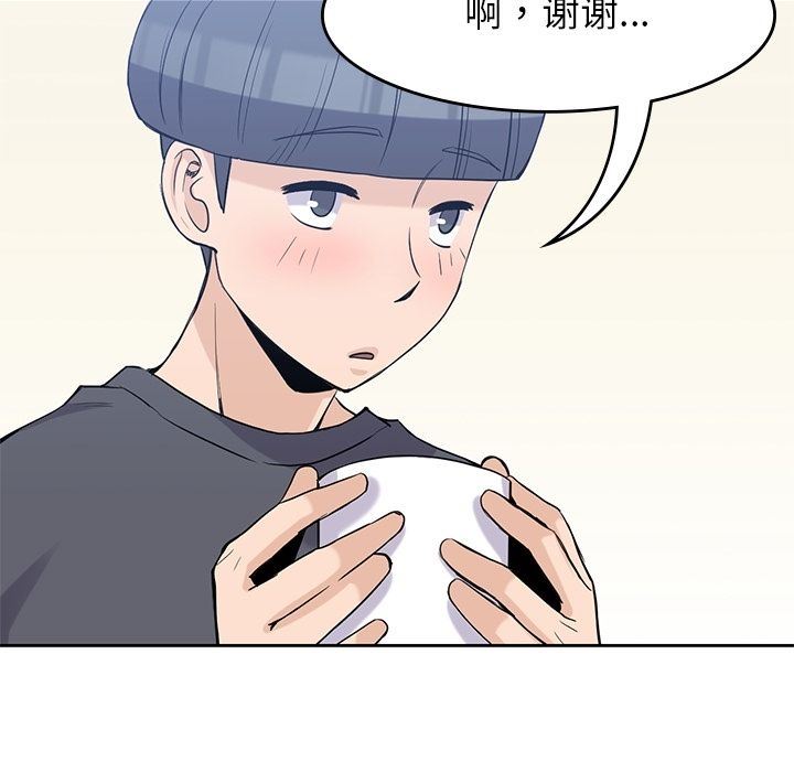 男孩子  第36话 漫画图片64.jpg