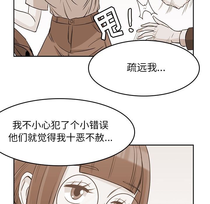 男孩子  第36话 漫画图片92.jpg