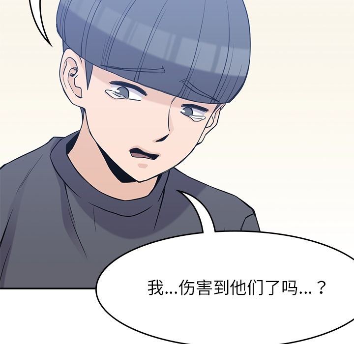 男孩子  第36话 漫画图片99.jpg