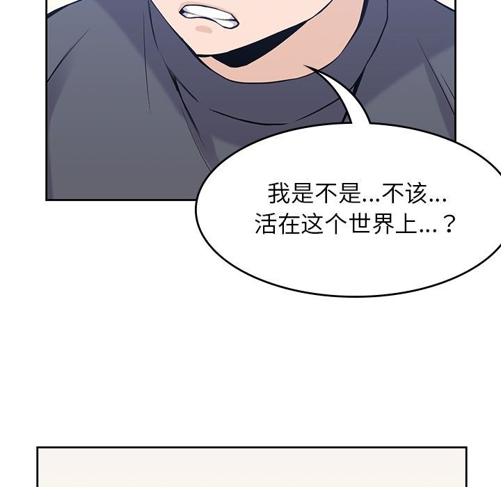 男孩子  第36话 漫画图片101.jpg