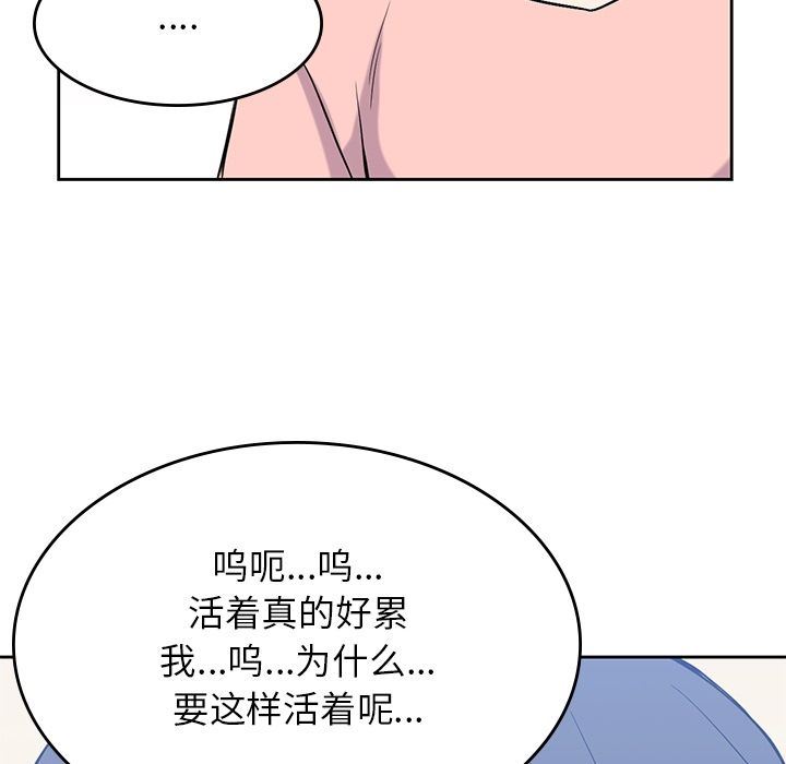 男孩子  第36话 漫画图片103.jpg