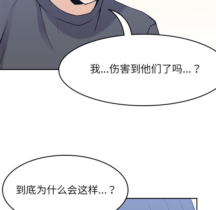 男孩子  第37话 漫画图片5.jpg