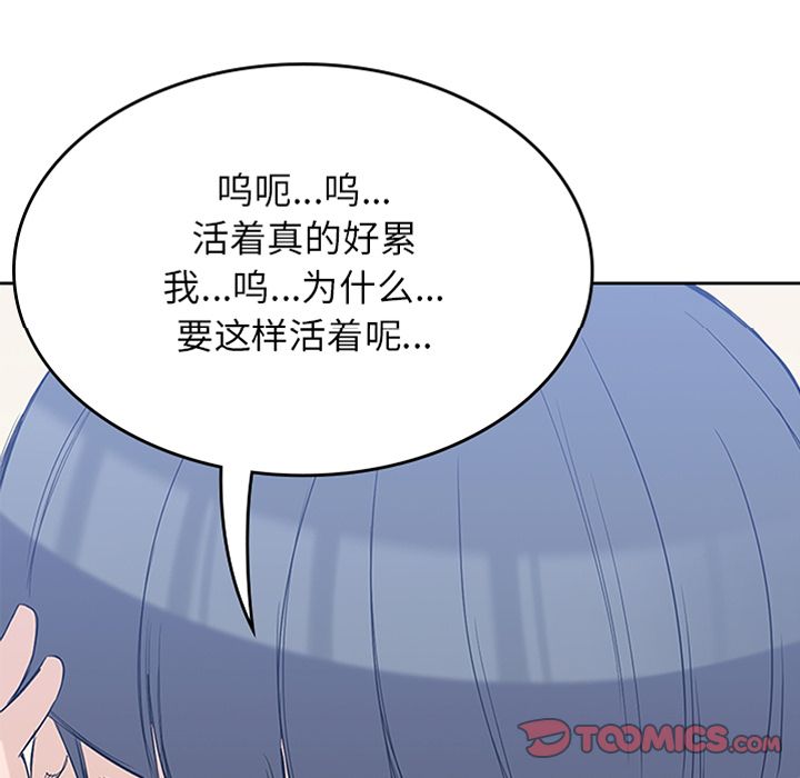 男孩子  第37话 漫画图片9.jpg