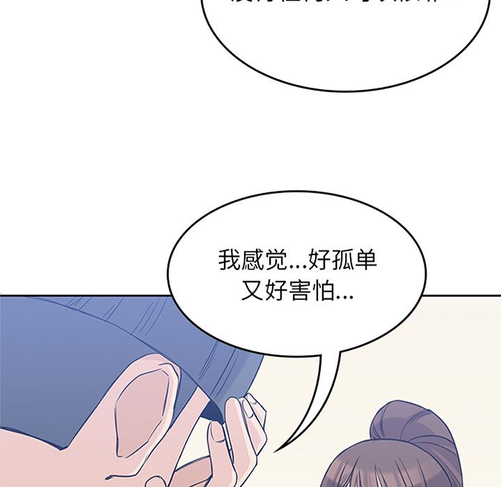 男孩子  第37话 漫画图片11.jpg