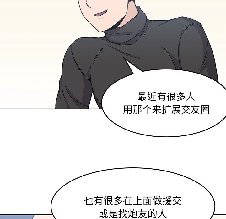 男孩子  4 漫画图片56.jpg