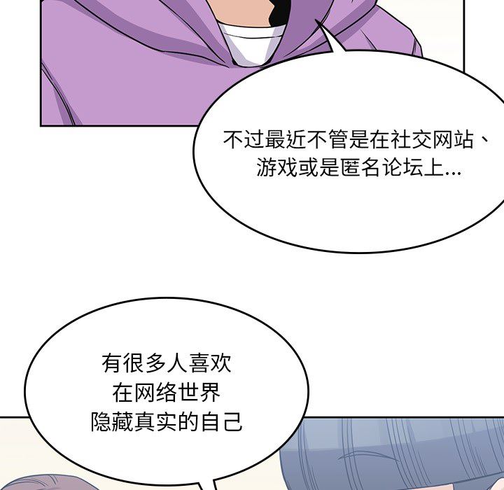 男孩子  4 漫画图片68.jpg