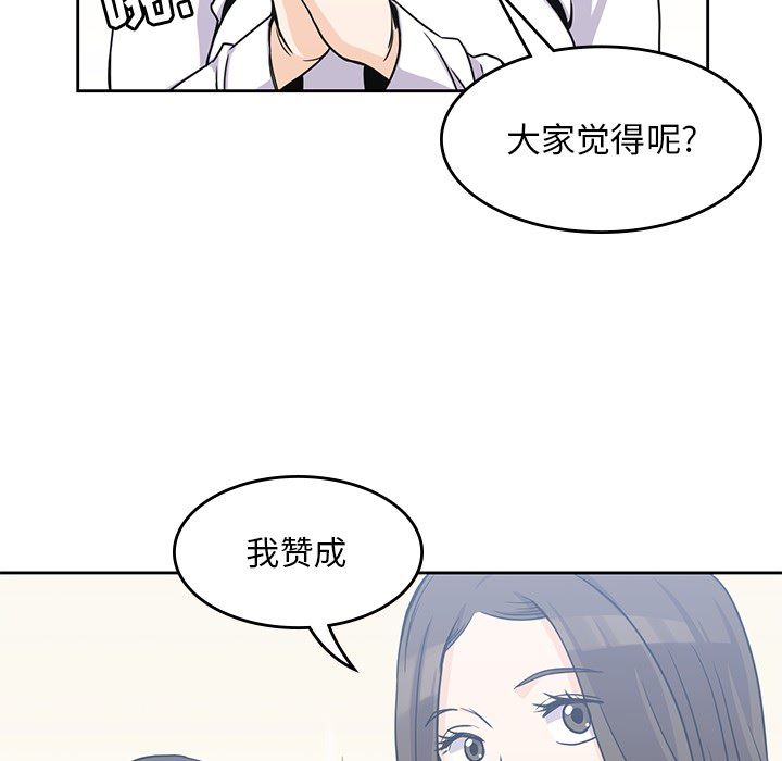 男孩子  4 漫画图片75.jpg