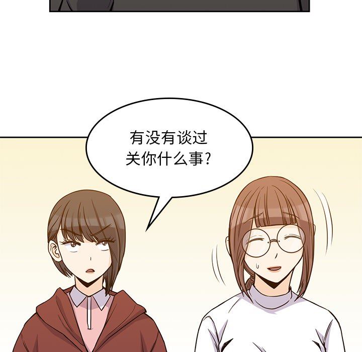 男孩子  5 漫画图片35.jpg