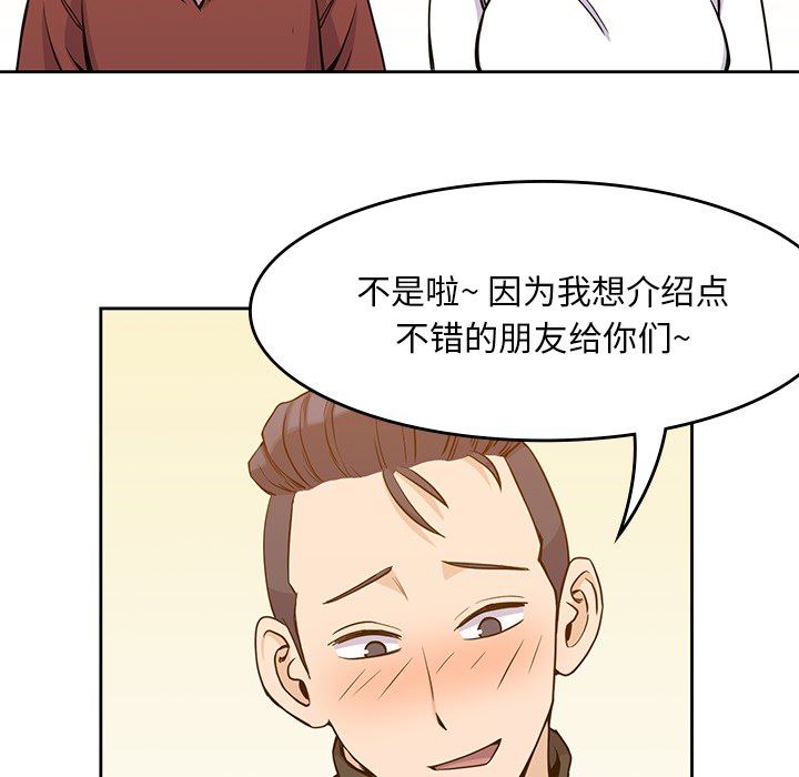 男孩子  5 漫画图片36.jpg