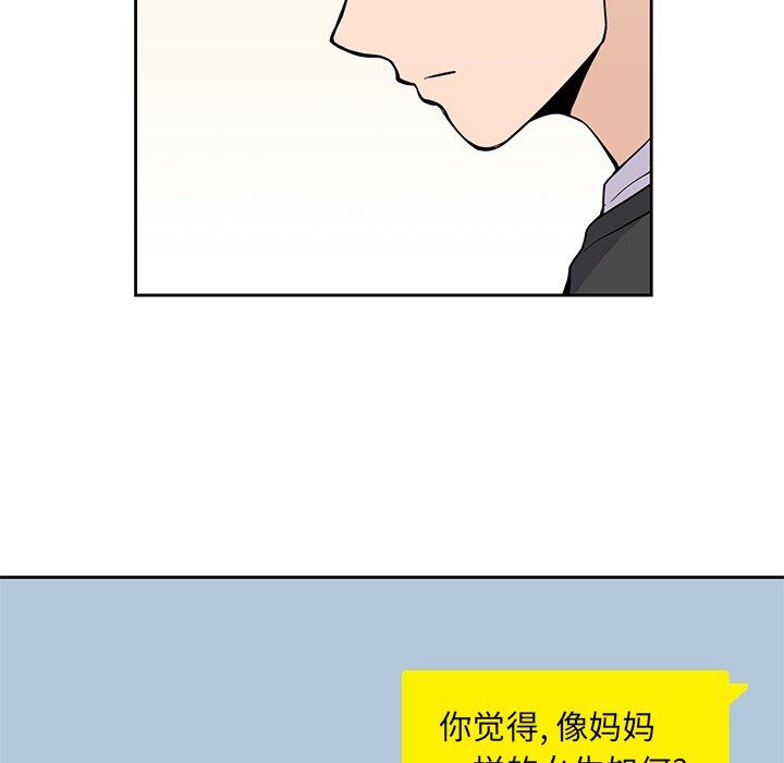 男孩子  7 漫画图片24.jpg