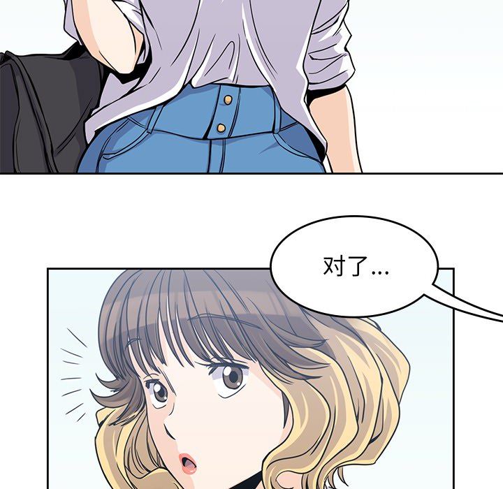 男孩子  7 漫画图片37.jpg