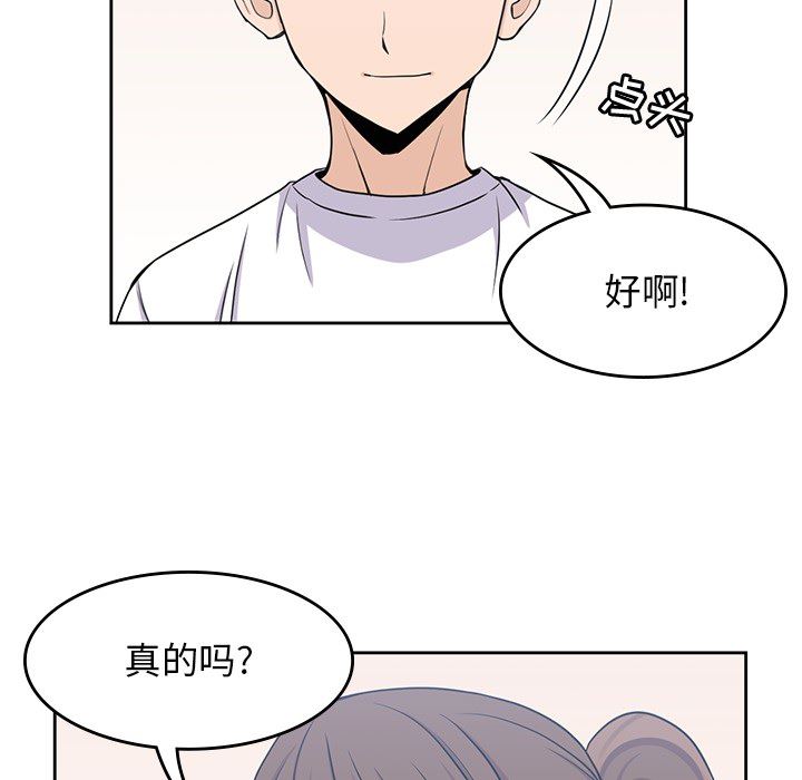 男孩子  7 漫画图片92.jpg