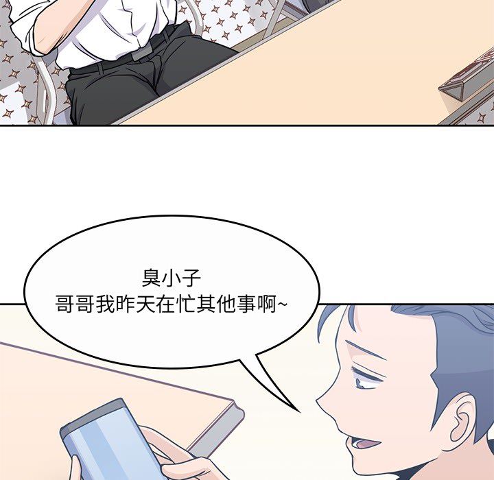 男孩子  9 漫画图片59.jpg